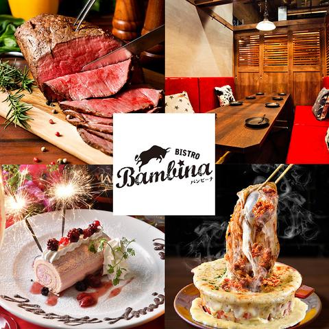 ビストロバンビーナ 名駅店