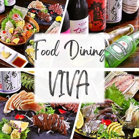 Food Dining VIVA フードダイニングビバ