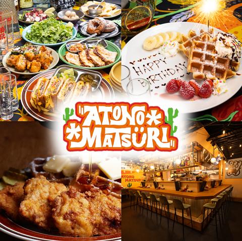 American food & cafe ATONOMATSURI アトノマツリ