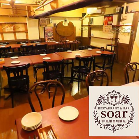 個室&ダイニング soar