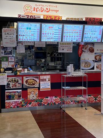 スープカレーとプリンの店 パッションrouge 旭店