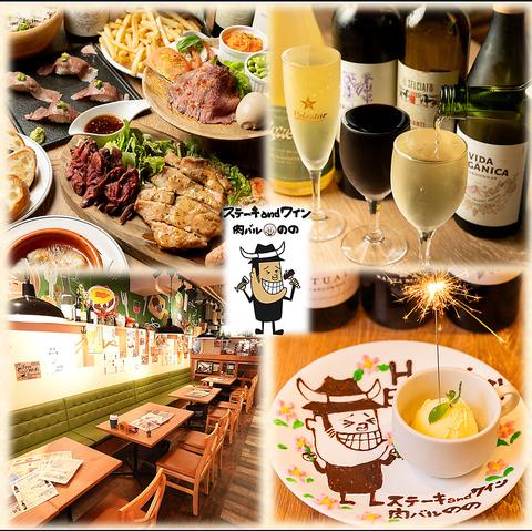 肉バル のの 相模原店