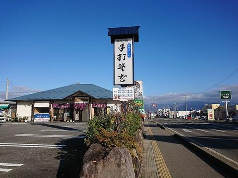 そば処西豊 大久保の茶屋長野店