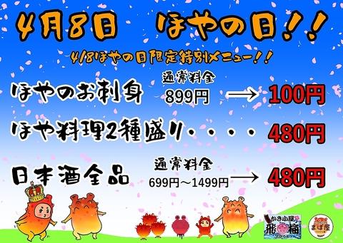 まぼ屋 仙台駅前店