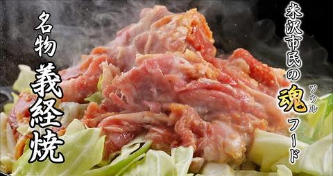 なみかた羊肉店 めえちゃん食堂