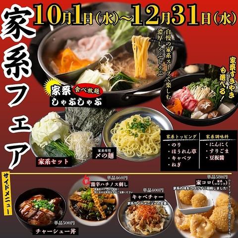 にくみつ 池袋店