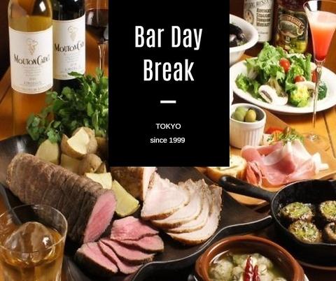 Bar Day Break tokyo バーデイブレイクトウキョウ