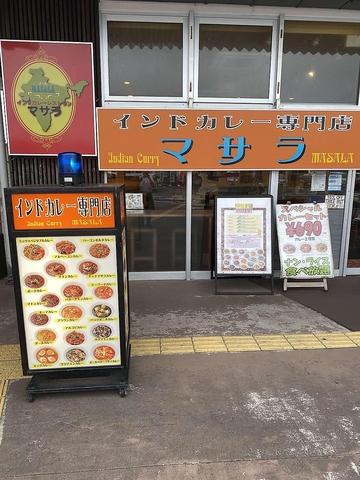 マサラ 西友楽市守谷店