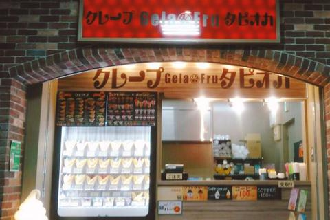 GelaFru 柏店