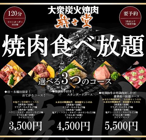 犇き堂 ひしめきどう 岡山磨屋町店