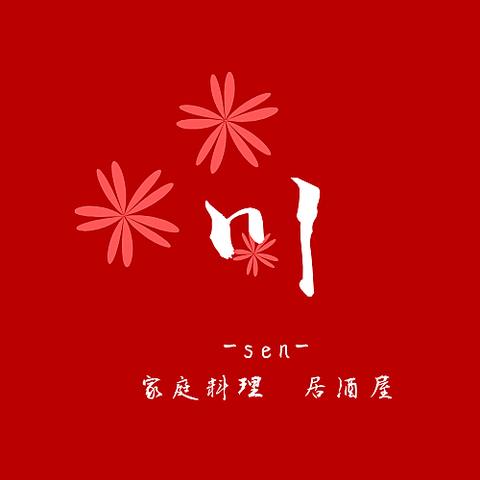 家庭料理 川