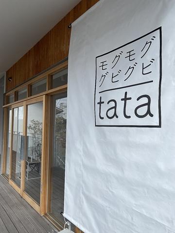 tata タタ