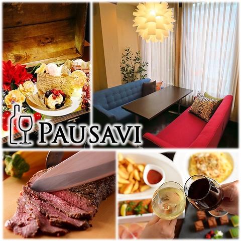 パウサビ PAUSAVI 栄錦店