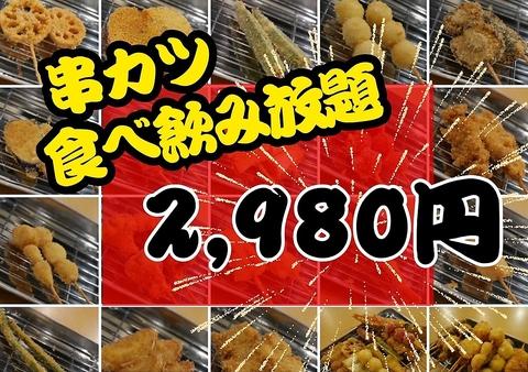 さっぽろ商店 すすきの店