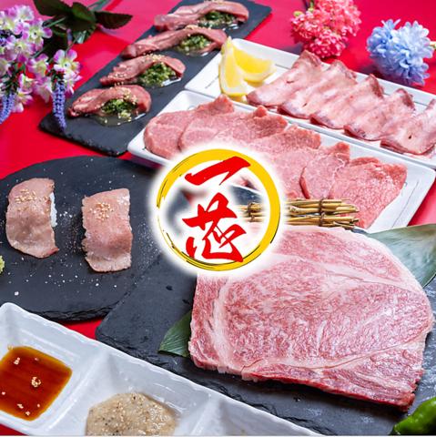 ホルモン焼肉一芯 ISSIN 神戸三宮