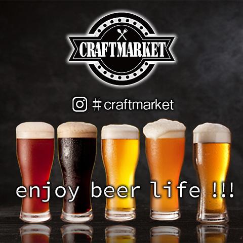 クラフトマーケット Craft Market 海浜幕張店