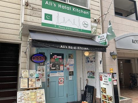 Ali's Halal Kitchen アリズ ハラール キッチン