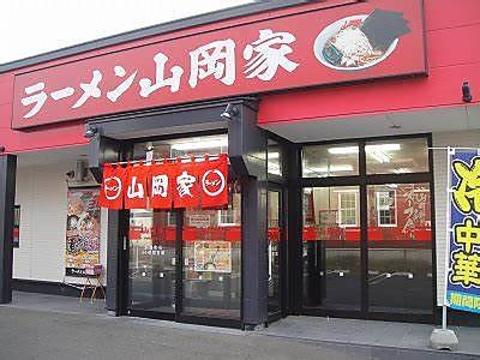 ラーメン山岡家　須賀川店