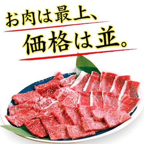 超!焼肉食堂まるとみ