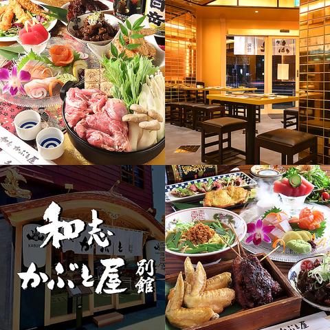 かぶと屋 別館 名古屋駅店