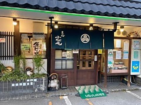小松庵 西新井店