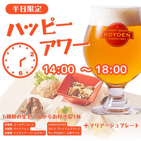 CRAFT BEER KOYOEN　ブロッサ久屋大通店