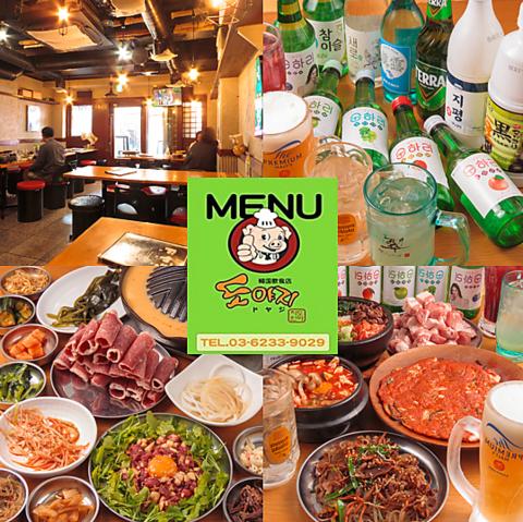 韓国飲食店 ドヤジ屋 イケメン通り 新大久保店