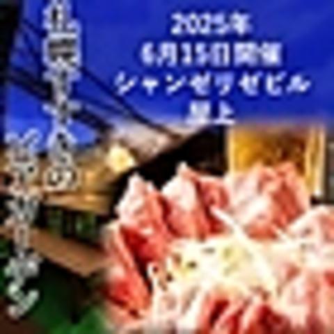 札幌すすきのビアガーデン