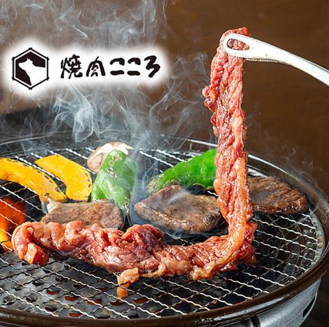 焼肉こころ