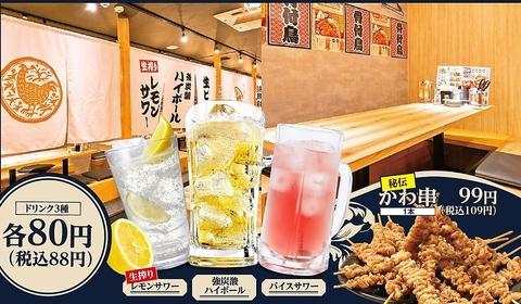 とりいちず 京橋店