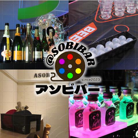 aSOBIBAR アソビバー 旭川