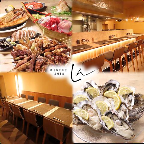 焼き鳥と海鮮 しん