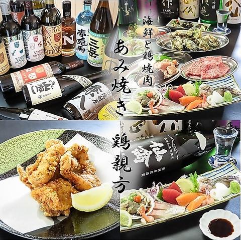 あみ焼き鶏親方