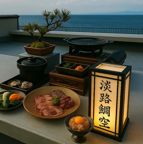 AWAJITAI KUU アワジタイクウ