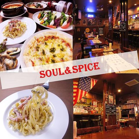 ソウルアンドスパイス SOUL&SPICE