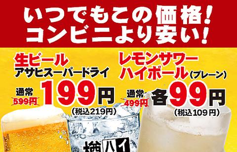 北海道十勝炙り居酒屋たんじろう