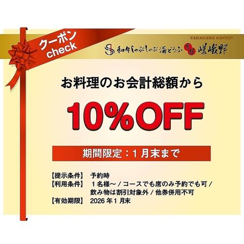 湯どうふ 京都 嵯峨野 さがの