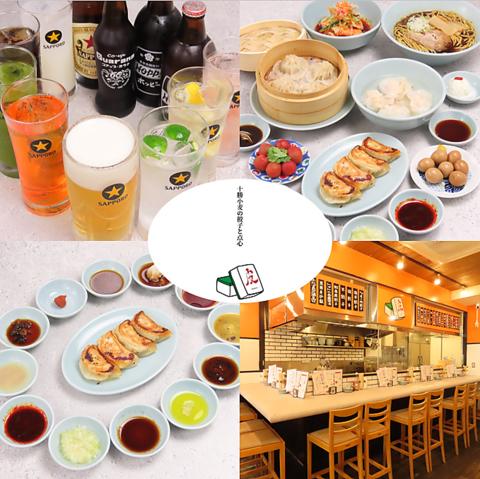 十勝小麦の餃子と点心 皮 大宮駅前店