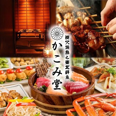 かこみ堂 南越谷店