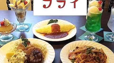 アート喫茶 フライ