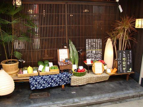 ここら屋 先斗町店