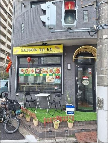 SAIGON TO GO サイゴン トゥ ゴー