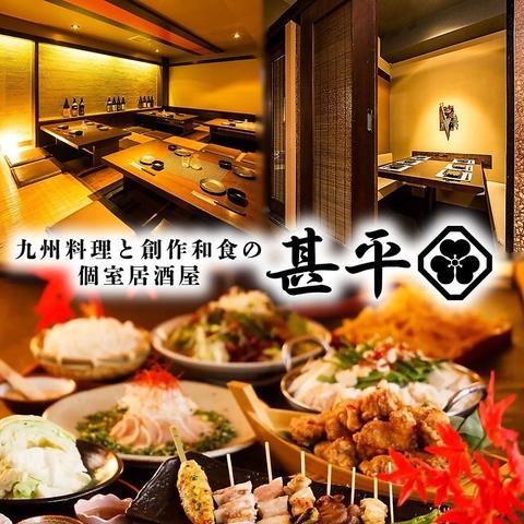 甚平 じんべえ 南越谷店