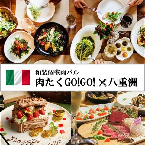 和装個室バル 肉たくGO!GO! 八重洲本店