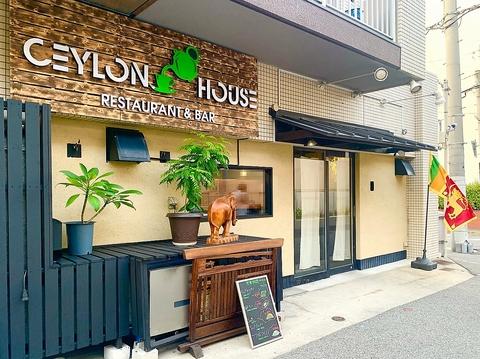 Ceylon Tea House restuarant&bar セイロンティーハウスレストランアンドバー