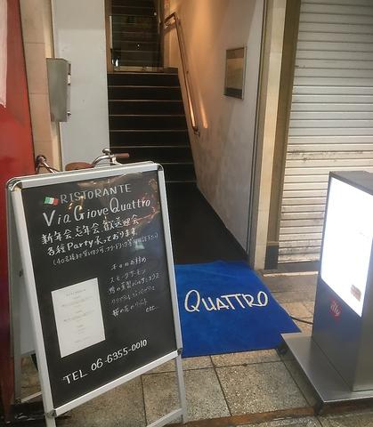 VIA GIOVE QUATTRO ヴィア ジィオーベ クアットロ
