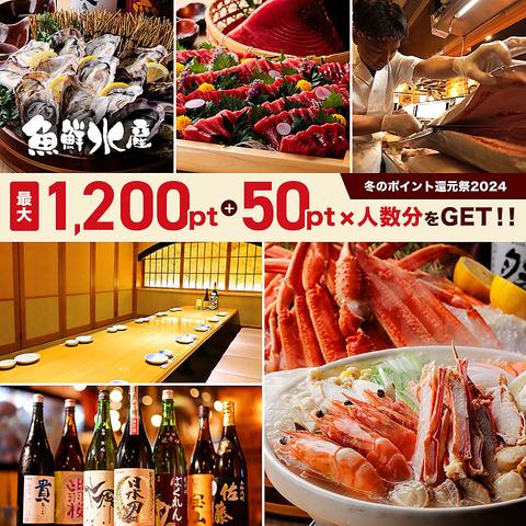 海鮮居酒屋 魚鮮水産 青森駅前店