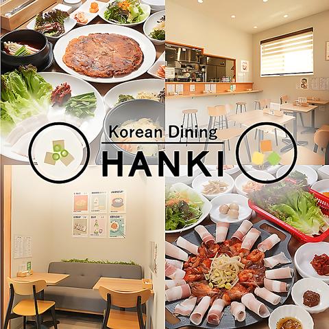 コリアンダイニング HANKI ハンキ