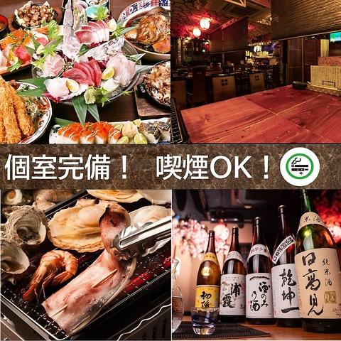 隠れ家個室居酒屋 あなば 国分町店