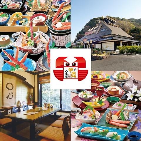 沼津甲羅本店 八宏園